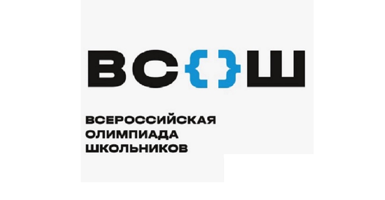 ВсОШ.